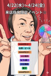 ���X�w������C�x���g